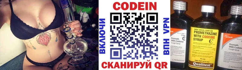 блэк спрут ССЫЛКА  Новочебоксарск  Кодеиновый сироп Lean напиток Lean (лин) 
