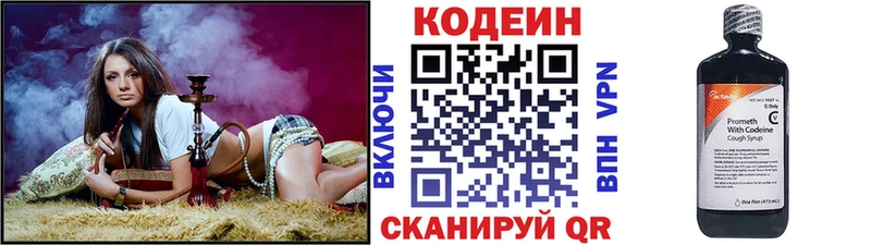 Codein Purple Drank Новочебоксарск