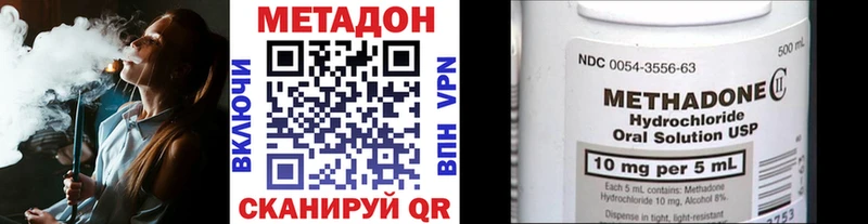 МЕТАДОН VHQ  Новочебоксарск 